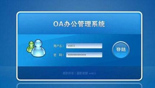 华盛恒辉北京软件开发oa系统对于企业有什么意义?